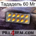 Тададель 60 Мг cialis1